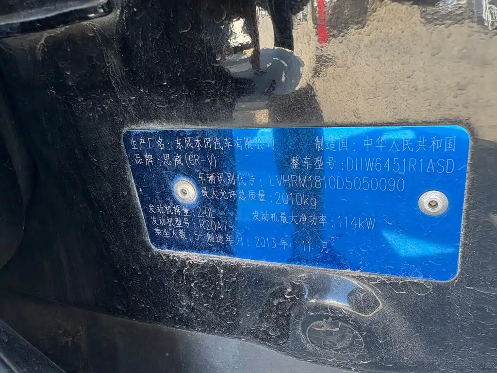 Honda CR-V 2013