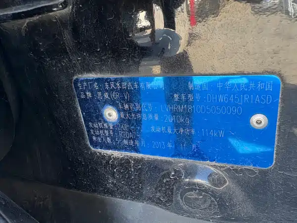Honda CR-V 2013