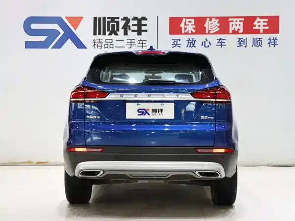 Geely Boyue 2020