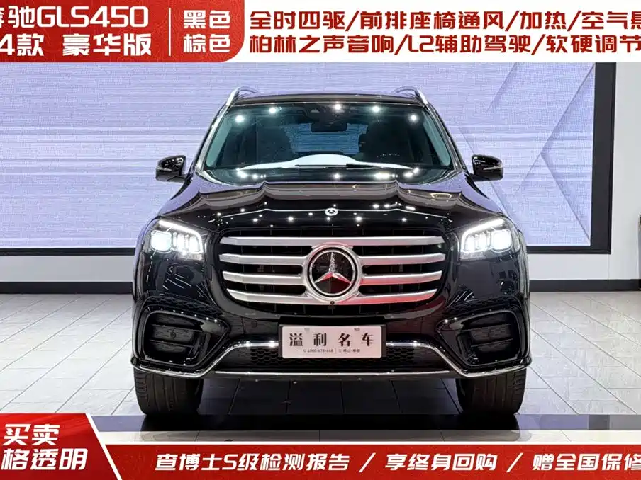 Mercedes-Benz GLS 2024 — фото 2