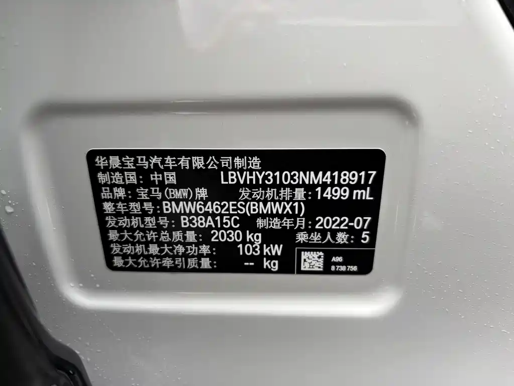 BMW X1 2022