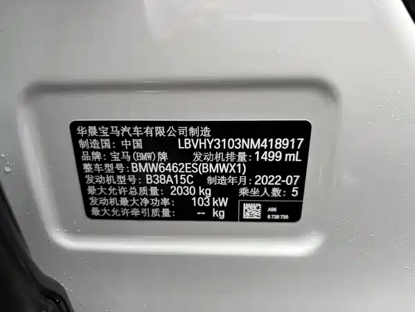 BMW X1 2022