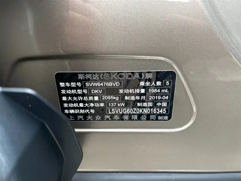 Skoda Kodiaq 2020 — фото 21