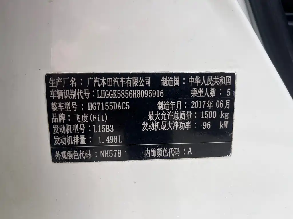 Honda Fit 2017 — фото 10