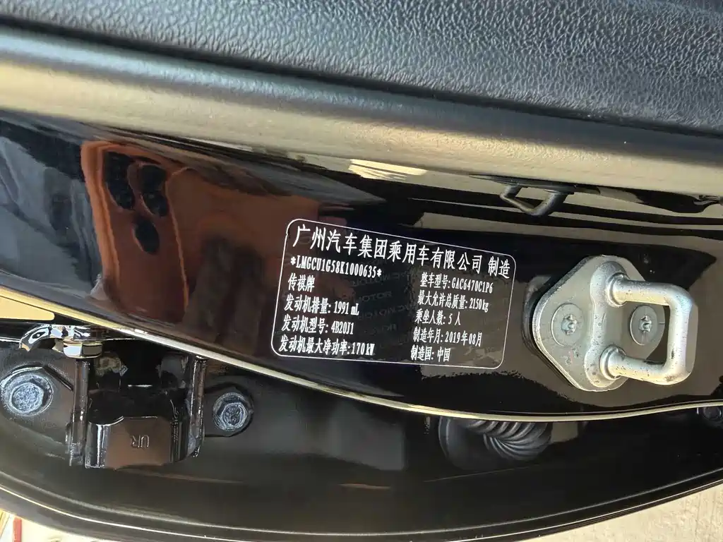 GAC Motor Trumpchi GS7 2020 — фото 30