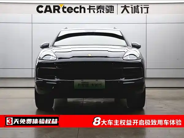 Porsche Cayenne New Energy 2023