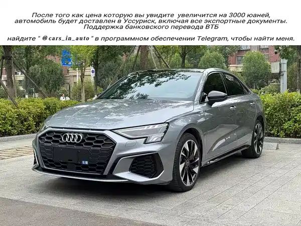 Audi A3 2023