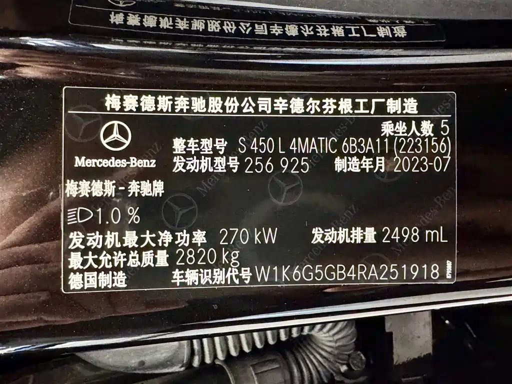 Mercedes-Benz S-Class 2024 — фото 29