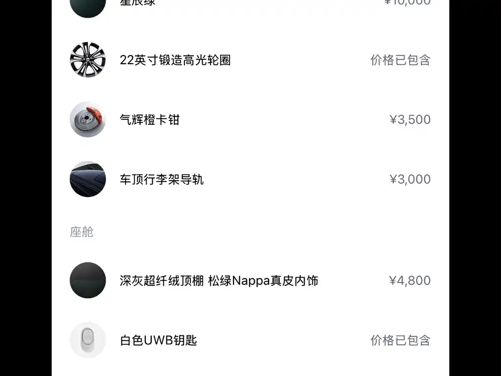 NIO ES8 2024