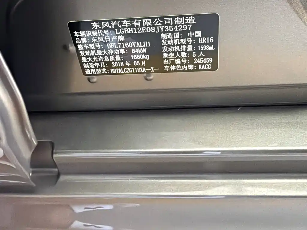 Nissan Sylphy 2018 — фото 10