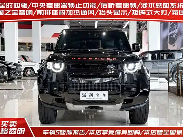 Land Rover Defender 2024