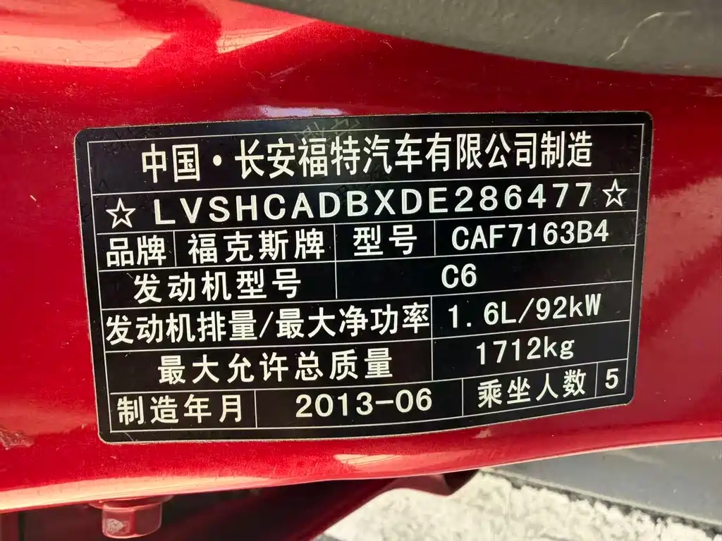 Ford Focus 2013 — фото 13