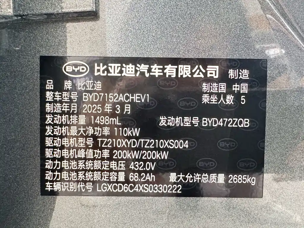 BYD Han L 2025 — фото 12