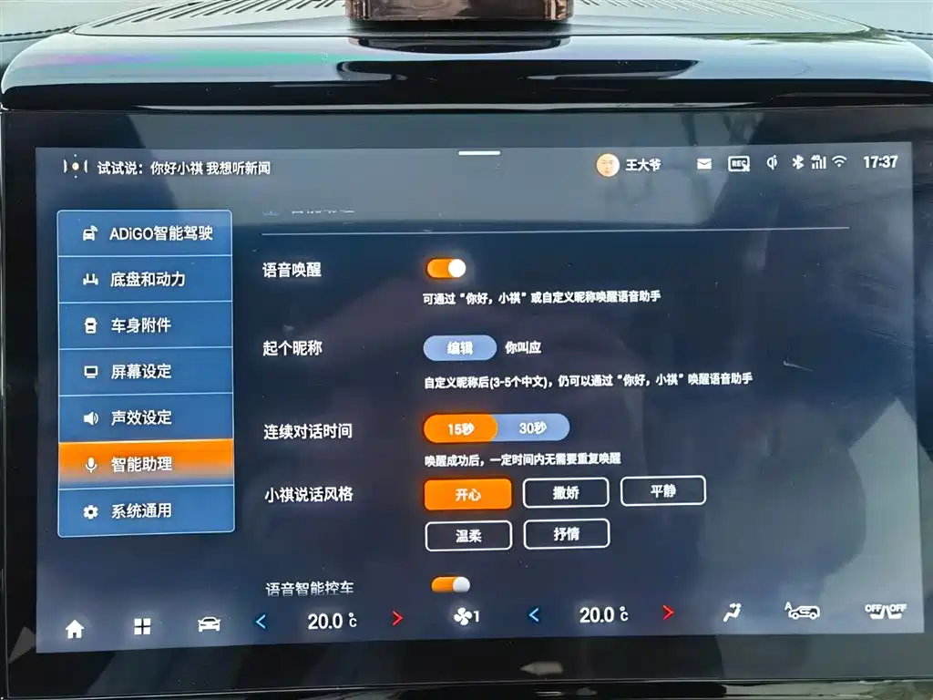 GAC Motor Trumpchi M8 2023 — фото 27