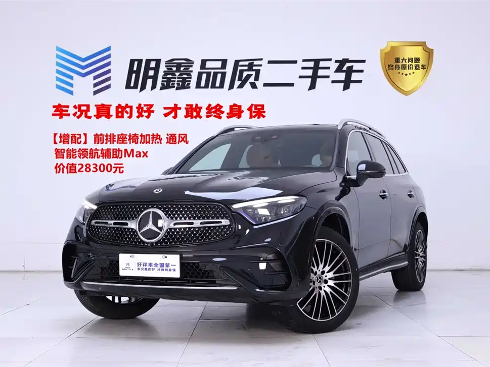 Mercedes-Benz GLC 2024