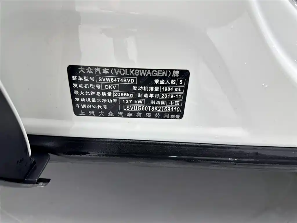 Volkswagen Tiguan L 2020 — фото 30