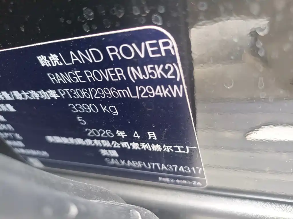 Land Rover Range Rover 2026 — фото 6