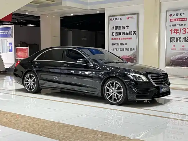 Mercedes-Benz S-Class 2021