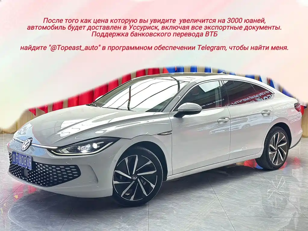 Volkswagen Lamando 2023