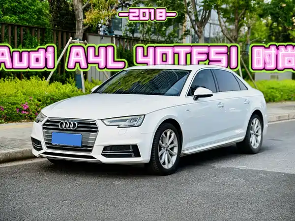Audi A4L 2018