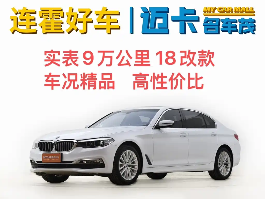 BMW 5 Series 2018 — фото 1