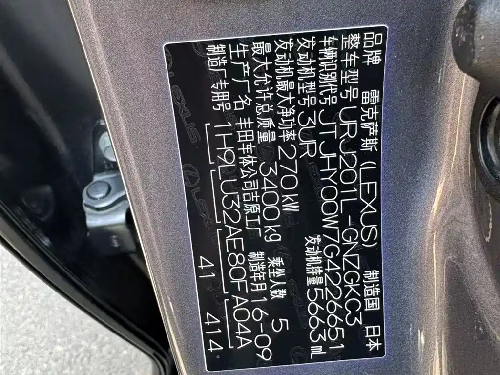Lexus LX 2016