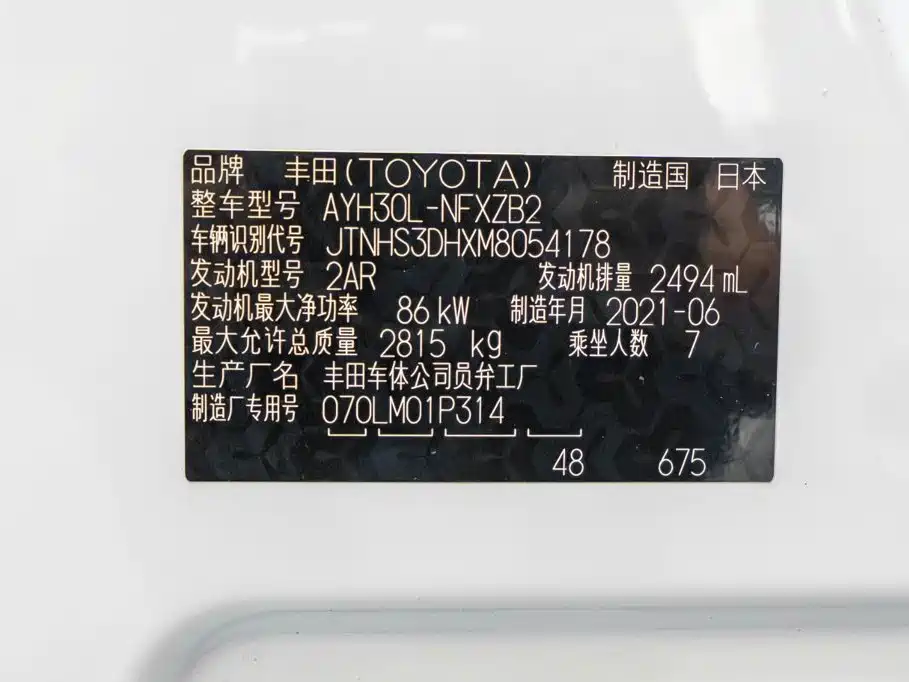 Toyota Vellfire 2021 — фото 28