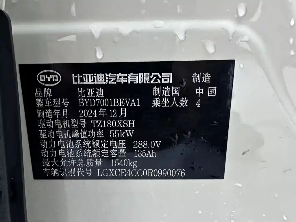 BYD Seagull 2025 — фото 13