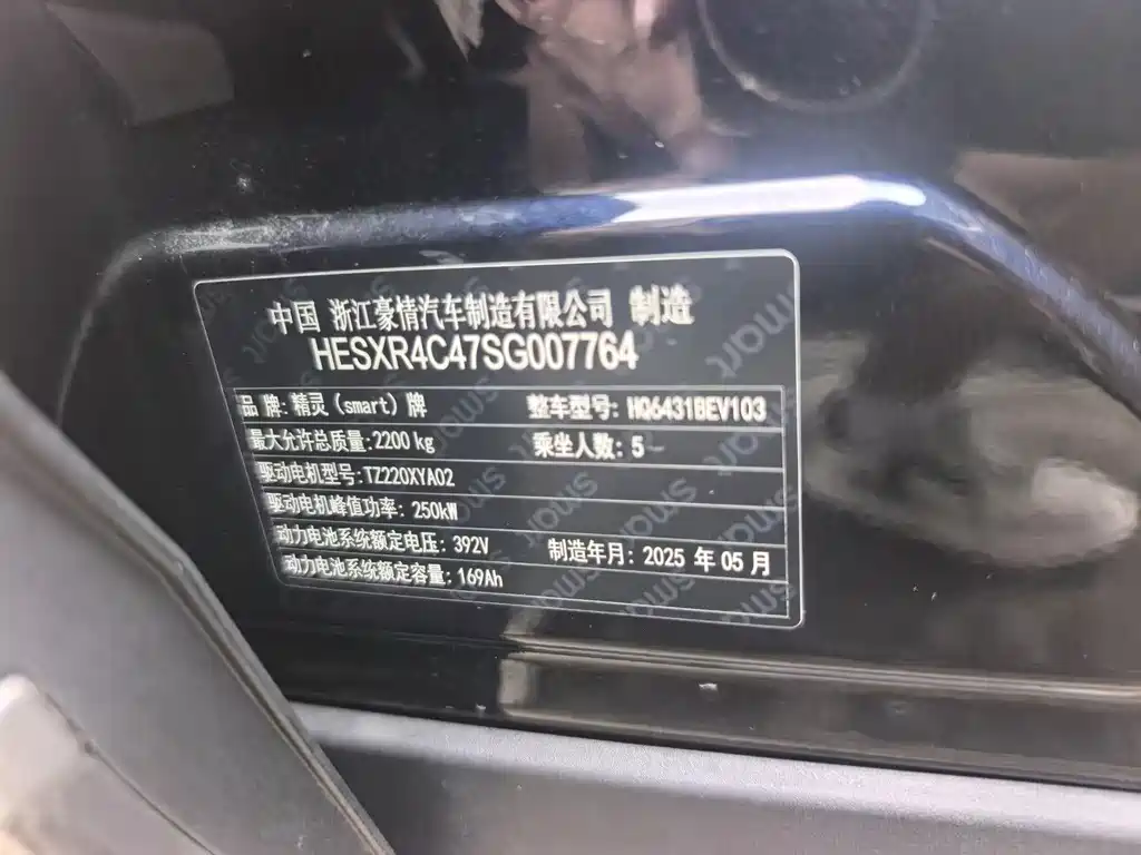 smart #1 2025 — фото 4