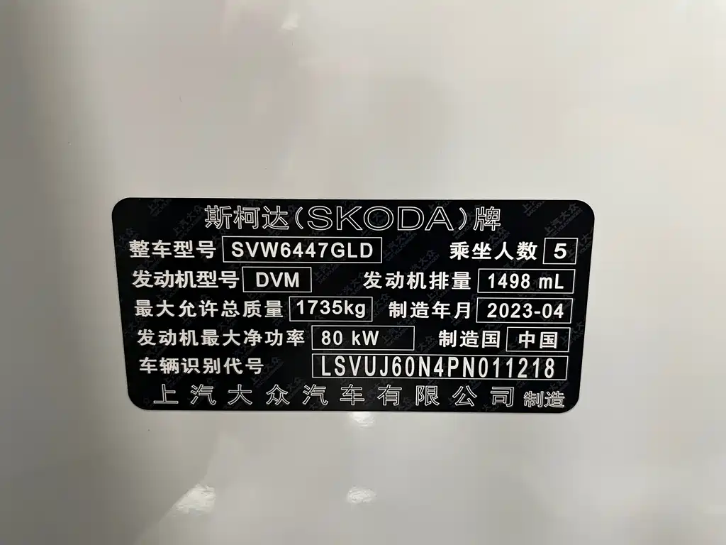 Skoda Kamiq 2023