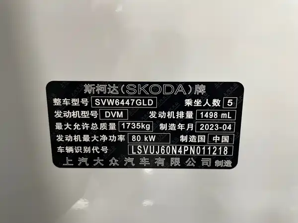 Skoda Kamiq 2023