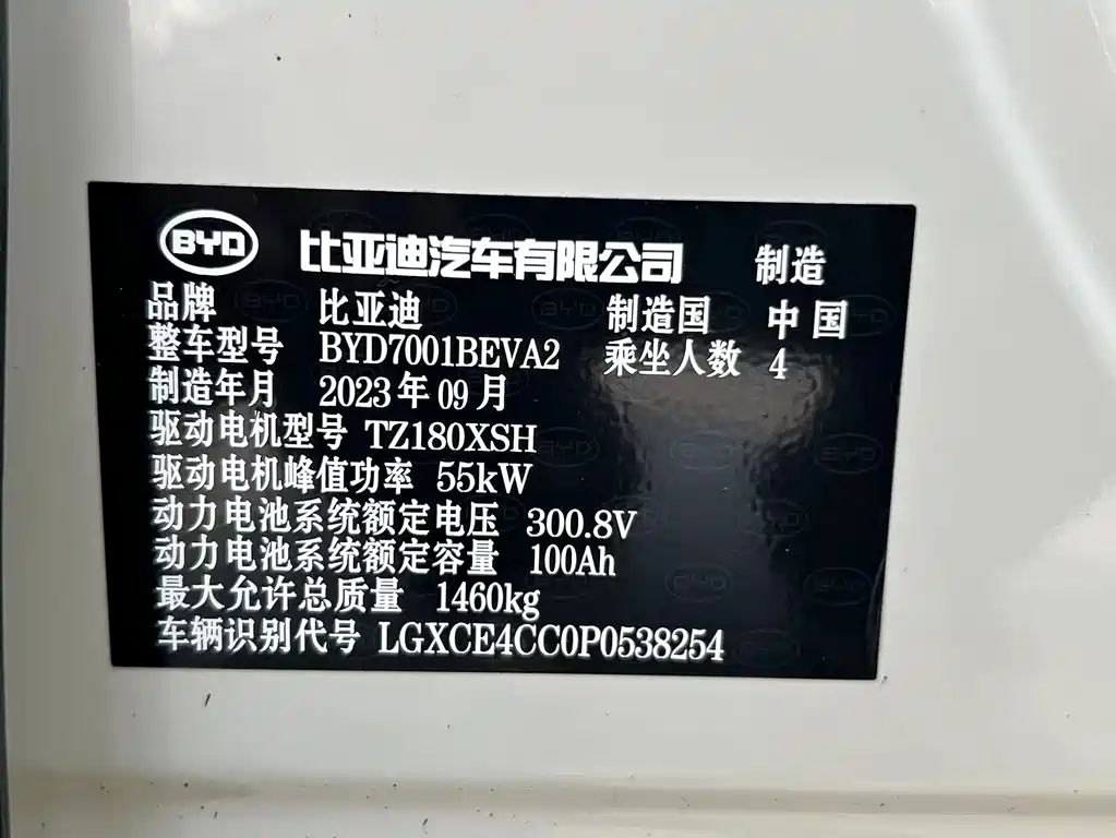 BYD Seagull 2023 — фото 16