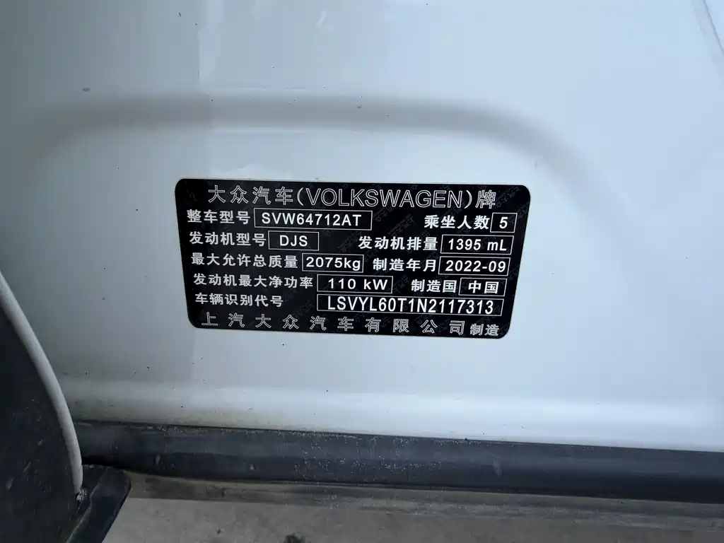Volkswagen Tiguan L 2022