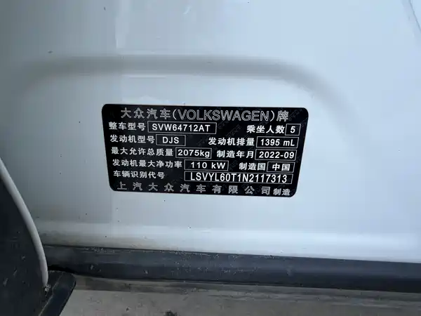 Volkswagen Tiguan L 2022