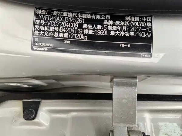Volvo S60 2017