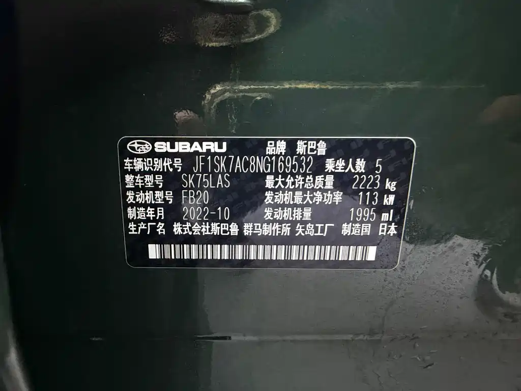 Subaru Forester 2023 — фото 24