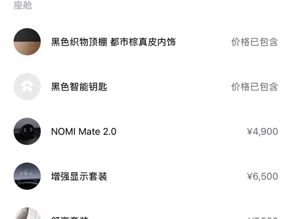 NIO ES8 2022