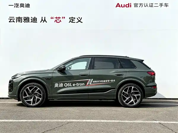 Audi Q6L E-Tron 2025
