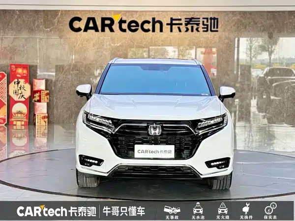 Honda UR-V 2020