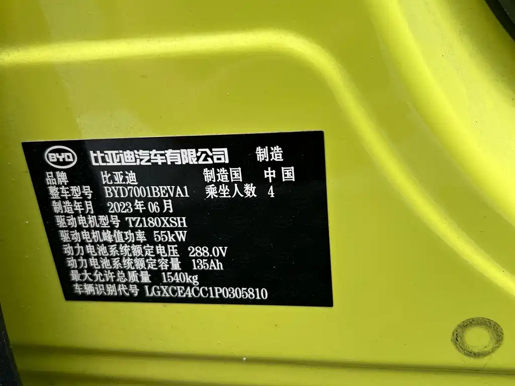 BYD Seagull 2023 — фото 10