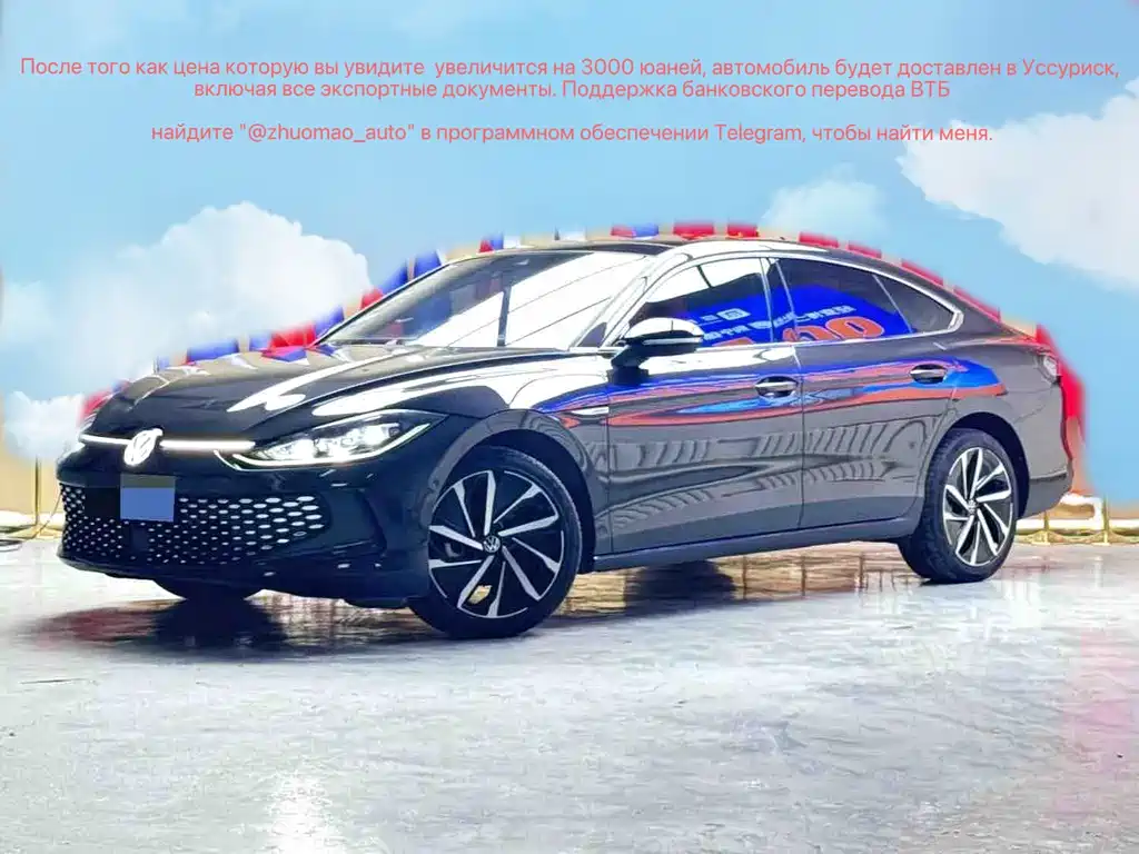 Volkswagen Lamando 2023