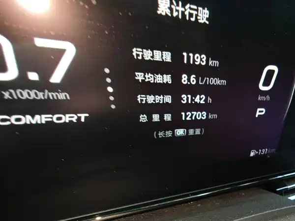 GAC Trumpchi Empow 2025
