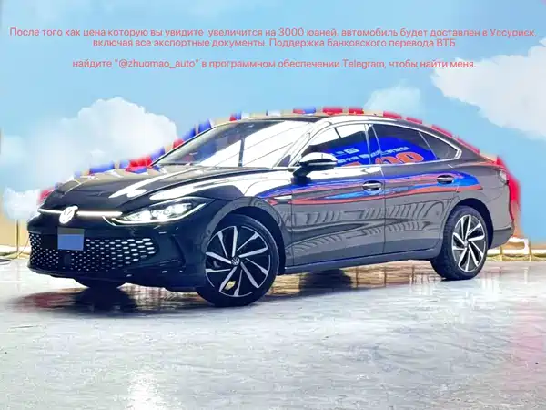 Volkswagen Lamando 2023