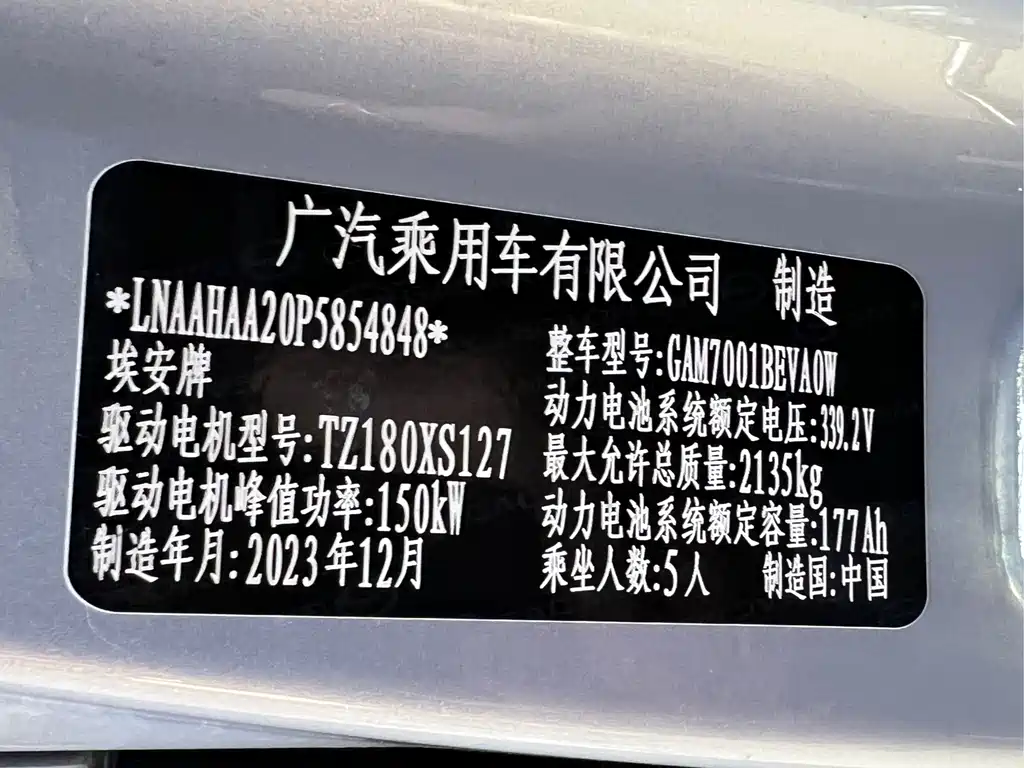 Aion S MAX 2024 — фото 15