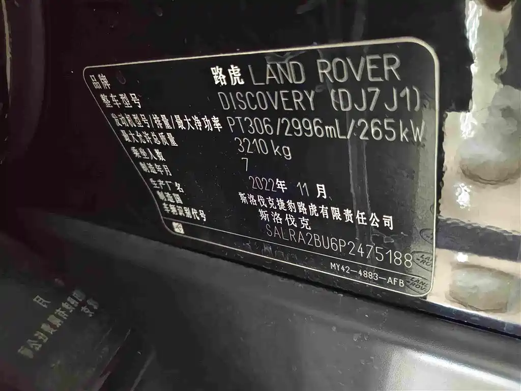 Land Rover Discovery 2023 — фото 17