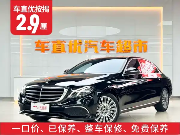 Mercedes-Benz E-Class 2020