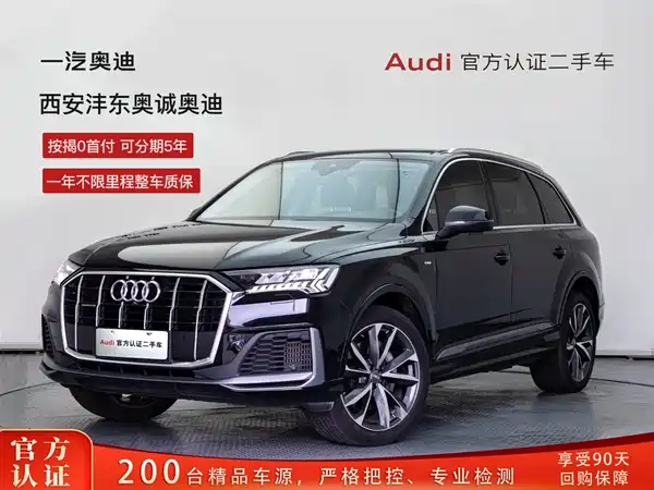 Audi Q7 2020