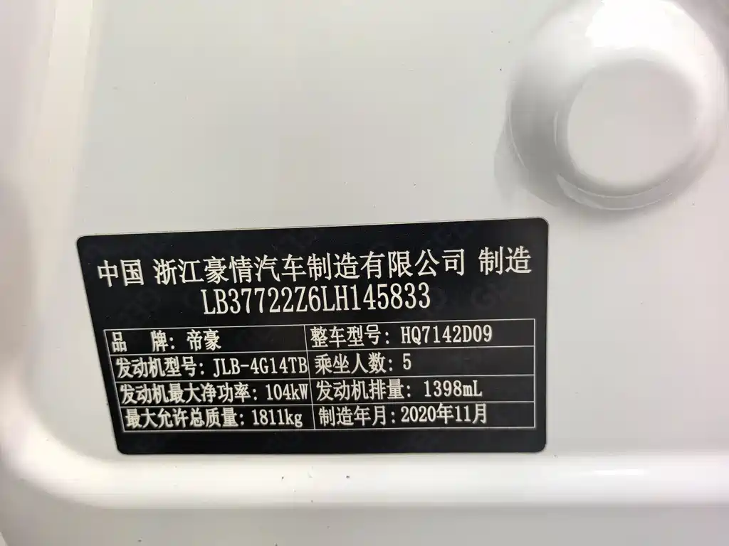 Geely Emgrand GS 2021 — фото 17