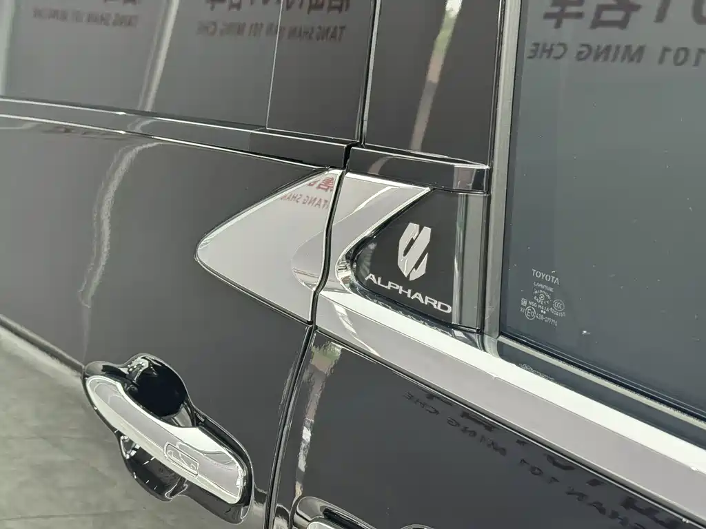 Toyota Alphard 2025 — фото 10