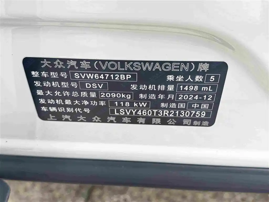 Volkswagen Tiguan L 2025 — фото 14